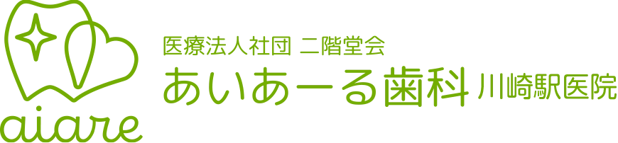 医療法人社団 二階堂会 あいあーる歯科川崎駅小川町医院